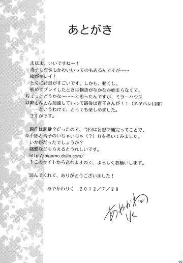 [Ayakawa Riku] Mahou Tsukai no Yotogi Fhentai - Page 29