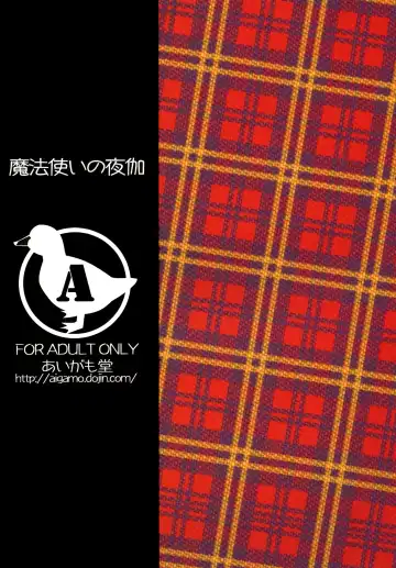 [Ayakawa Riku] Mahou Tsukai no Yotogi Fhentai - Page 32