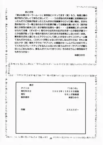 [Hayashibara Hikari] Tsurutsuru Fhentai - Page 27