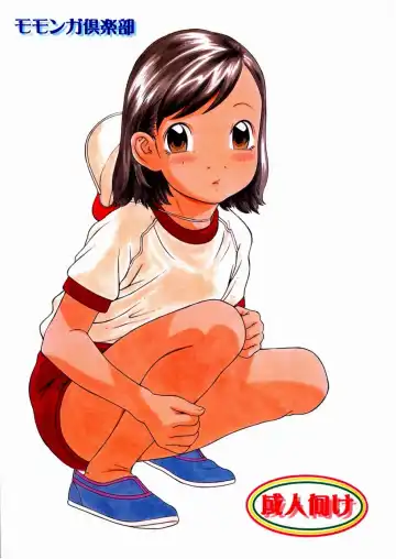 [Hayashibara Hikari] Tsurutsuru Fhentai - Page 28