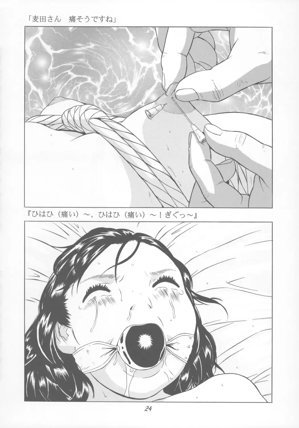 [Hayashibara Hikari] Shoujo Jidai Fhentai.net - Page 25