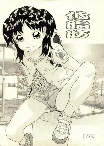 Read [Hayashibara Hikari - Kurata Ichiro] Teishibou - Fhentai.net