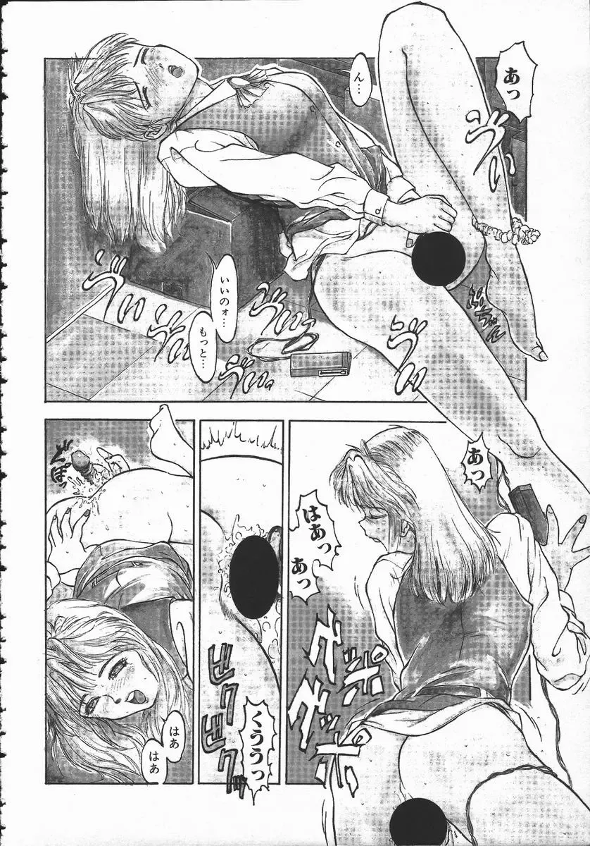 [Hayakawa Mamoru] Tenchi Maziwari no Koto Fhentai - Page 105