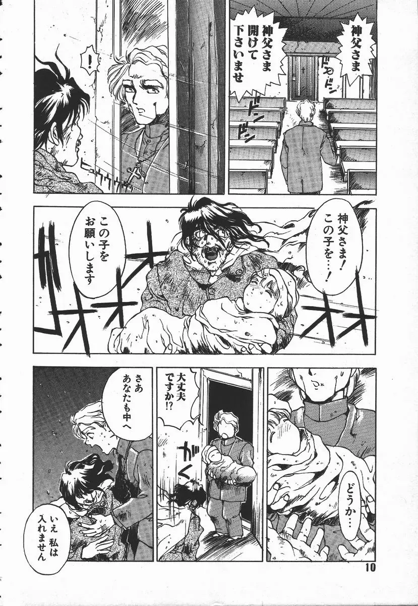 [Hayakawa Mamoru] Tenchi Maziwari no Koto Fhentai - Page 11