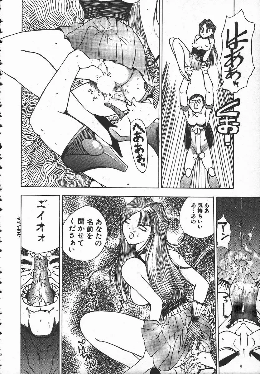 [Hayakawa Mamoru] Tenchi Maziwari no Koto Fhentai - Page 127