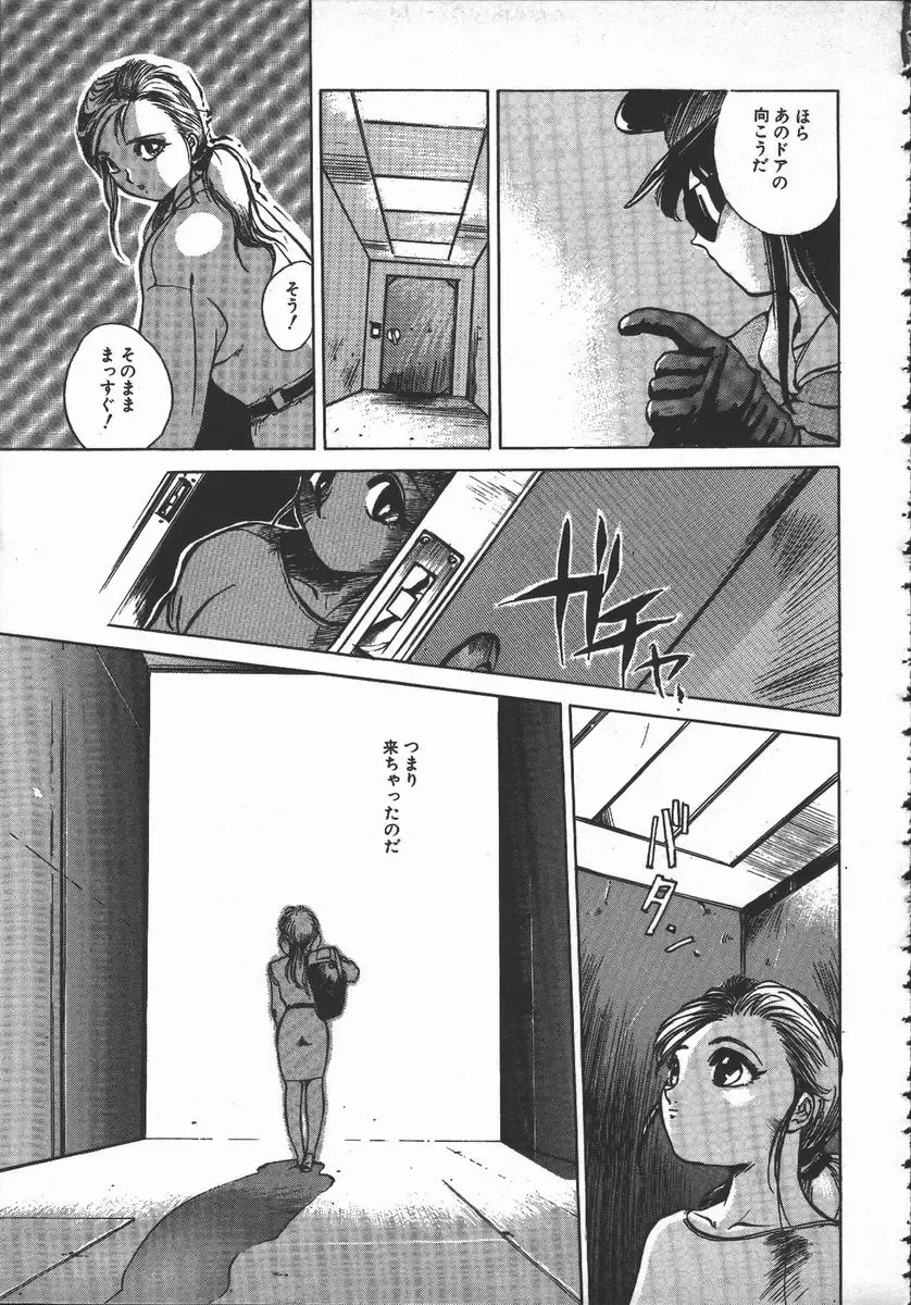 [Hayakawa Mamoru] Tenchi Maziwari no Koto Fhentai - Page 136