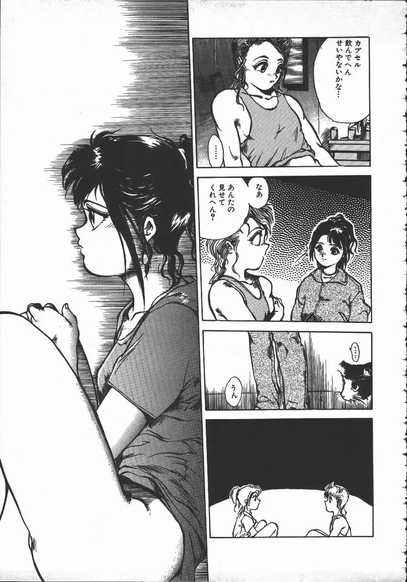 [Hayakawa Mamoru] Tenchi Maziwari no Koto Fhentai - Page 144