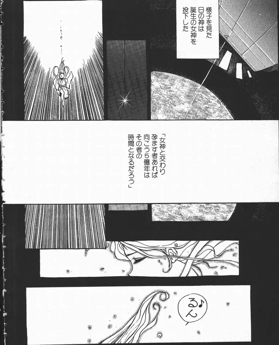 [Hayakawa Mamoru] Tenchi Maziwari no Koto Fhentai - Page 23