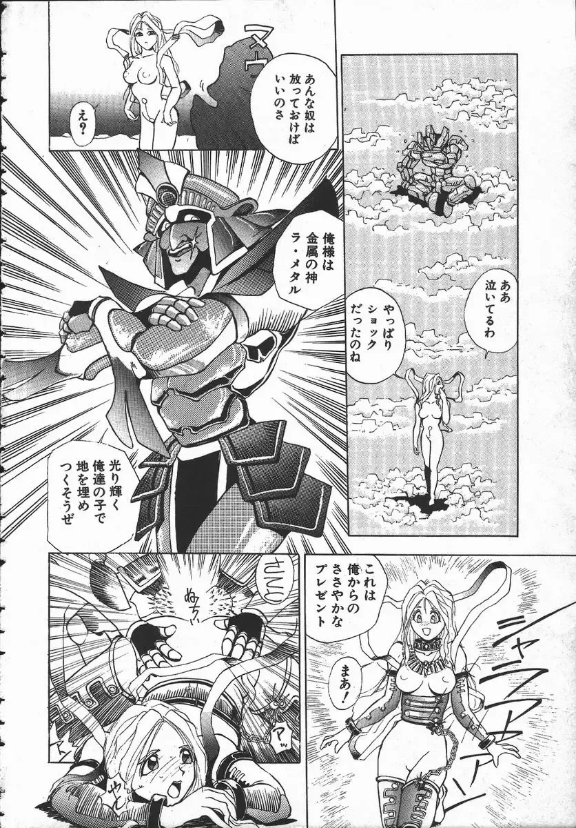 [Hayakawa Mamoru] Tenchi Maziwari no Koto Fhentai - Page 29