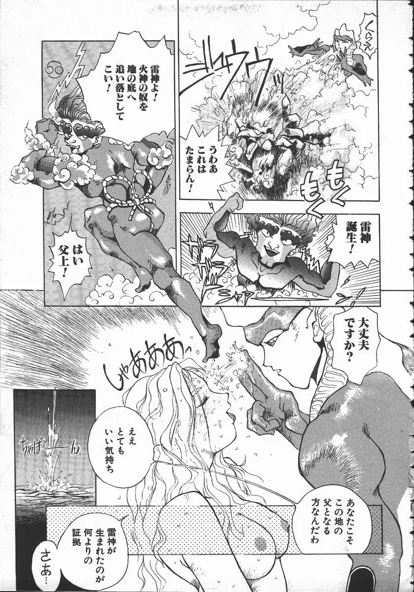 [Hayakawa Mamoru] Tenchi Maziwari no Koto Fhentai - Page 34