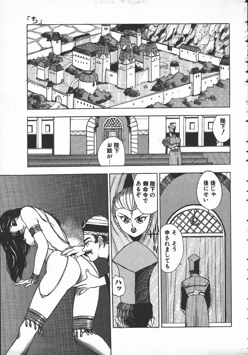 [Hayakawa Mamoru] Tenchi Maziwari no Koto Fhentai - Page 56