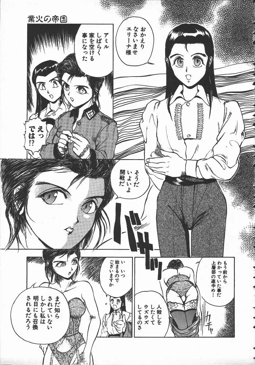 [Hayakawa Mamoru] Tenchi Maziwari no Koto Fhentai - Page 72