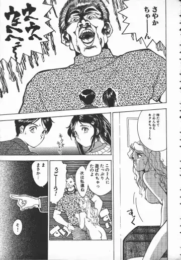 [Hayakawa Mamoru] Tenchi Maziwari no Koto Fhentai - Page 100