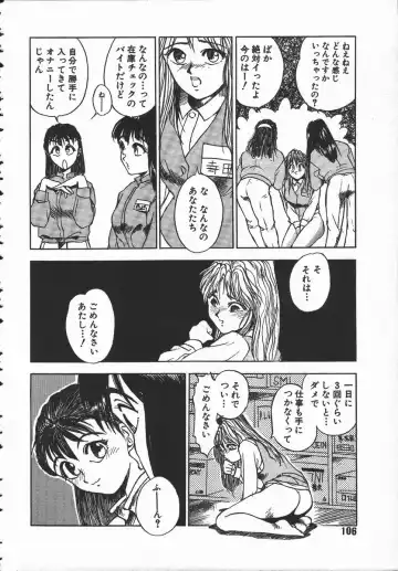 [Hayakawa Mamoru] Tenchi Maziwari no Koto Fhentai - Page 107