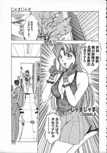 [Hayakawa Mamoru] Tenchi Maziwari no Koto Fhentai - Page 118