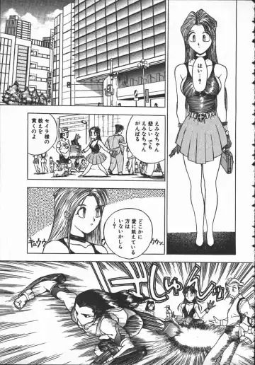 [Hayakawa Mamoru] Tenchi Maziwari no Koto Fhentai - Page 120