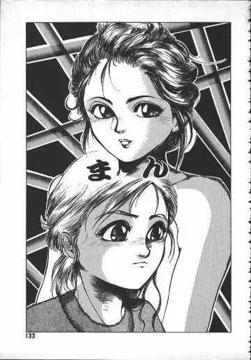 [Hayakawa Mamoru] Tenchi Maziwari no Koto Fhentai - Page 134