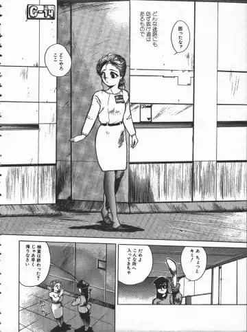 [Hayakawa Mamoru] Tenchi Maziwari no Koto Fhentai - Page 135