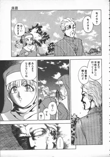 [Hayakawa Mamoru] Tenchi Maziwari no Koto Fhentai - Page 16