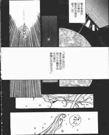[Hayakawa Mamoru] Tenchi Maziwari no Koto Fhentai - Page 23