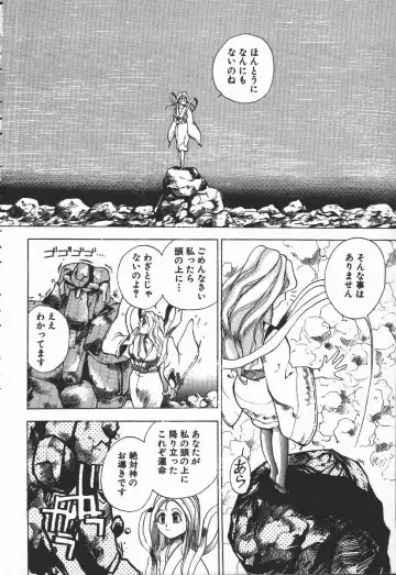 [Hayakawa Mamoru] Tenchi Maziwari no Koto Fhentai - Page 25