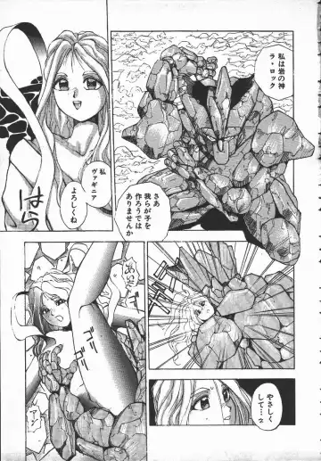 [Hayakawa Mamoru] Tenchi Maziwari no Koto Fhentai - Page 26