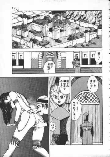 [Hayakawa Mamoru] Tenchi Maziwari no Koto Fhentai - Page 56
