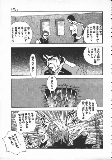 [Hayakawa Mamoru] Tenchi Maziwari no Koto Fhentai - Page 64