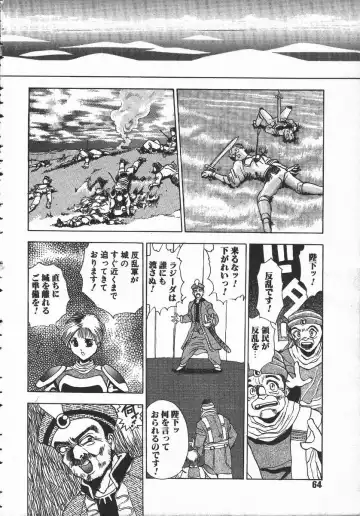 [Hayakawa Mamoru] Tenchi Maziwari no Koto Fhentai - Page 65