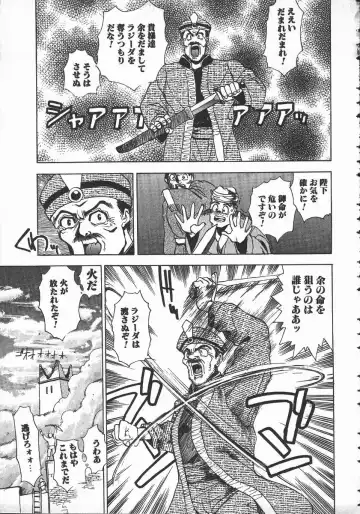 [Hayakawa Mamoru] Tenchi Maziwari no Koto Fhentai - Page 66