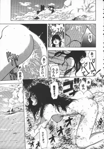 [Hayakawa Mamoru] Tenchi Maziwari no Koto Fhentai - Page 68