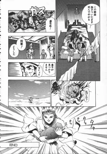 [Hayakawa Mamoru] Tenchi Maziwari no Koto Fhentai - Page 69