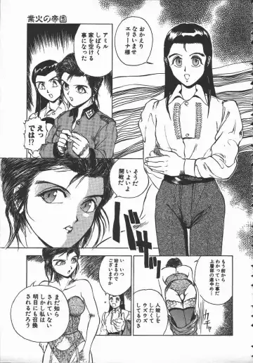 [Hayakawa Mamoru] Tenchi Maziwari no Koto Fhentai - Page 72