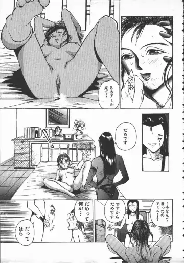 [Hayakawa Mamoru] Tenchi Maziwari no Koto Fhentai - Page 76