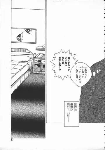 [Hayakawa Mamoru] Tenchi Maziwari no Koto Fhentai - Page 88