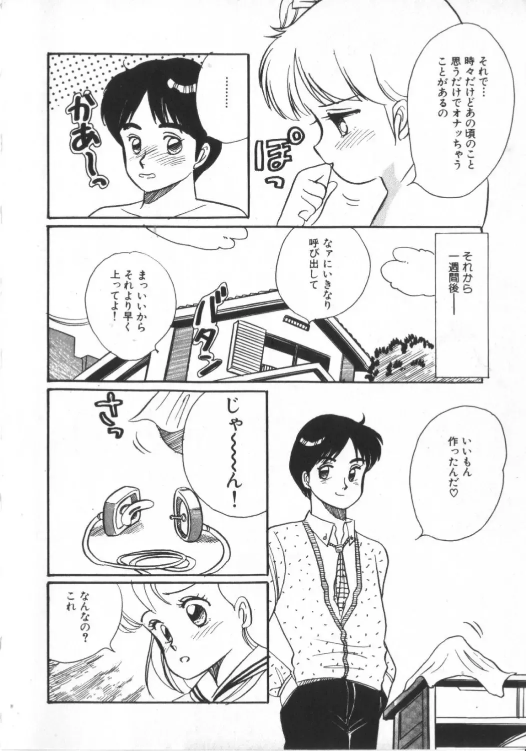 [Wada Erika] Erika no Sakuragumi Nikki Fhentai - Page 10