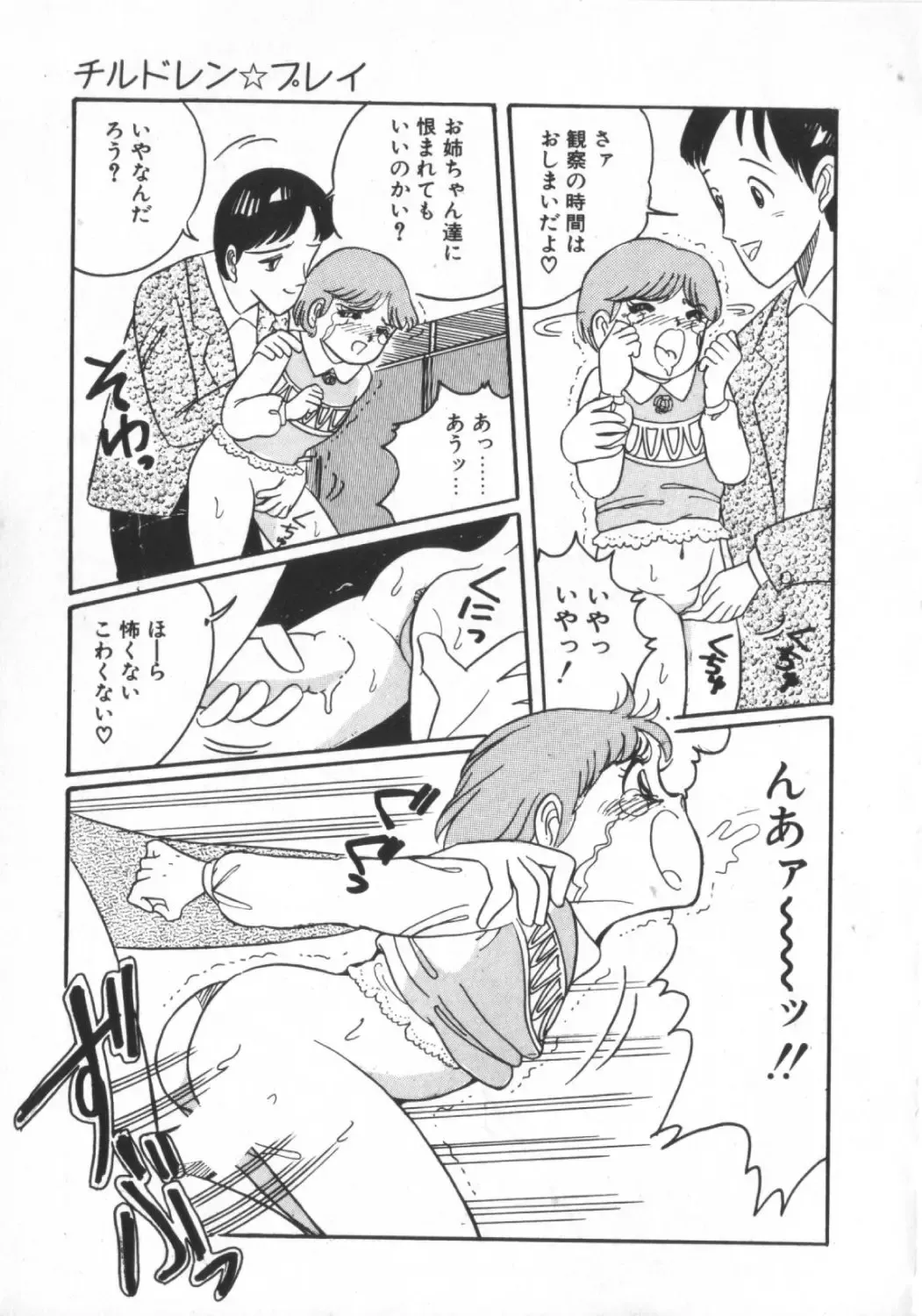 [Wada Erika] Erika no Sakuragumi Nikki Fhentai - Page 103