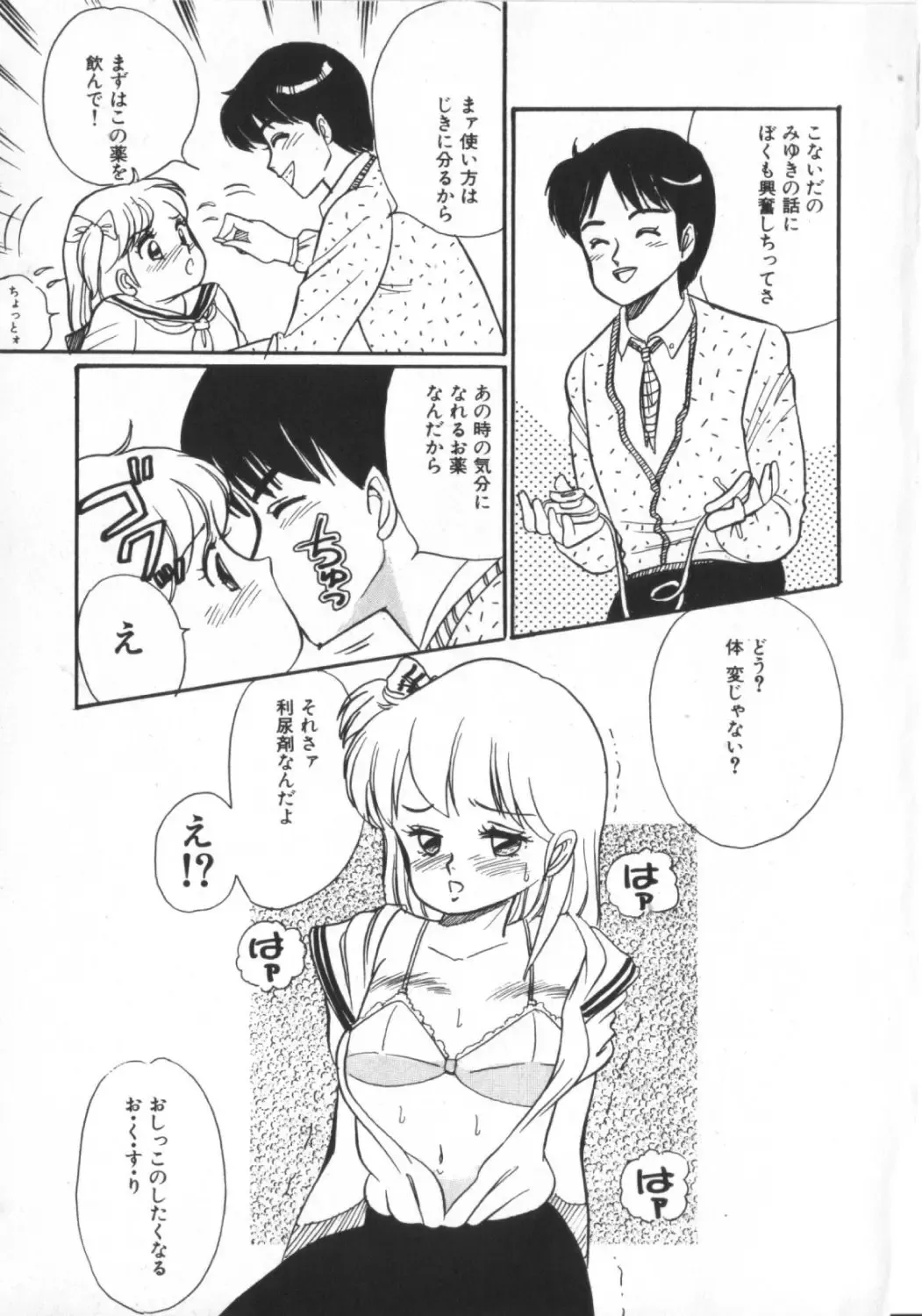 [Wada Erika] Erika no Sakuragumi Nikki Fhentai - Page 11