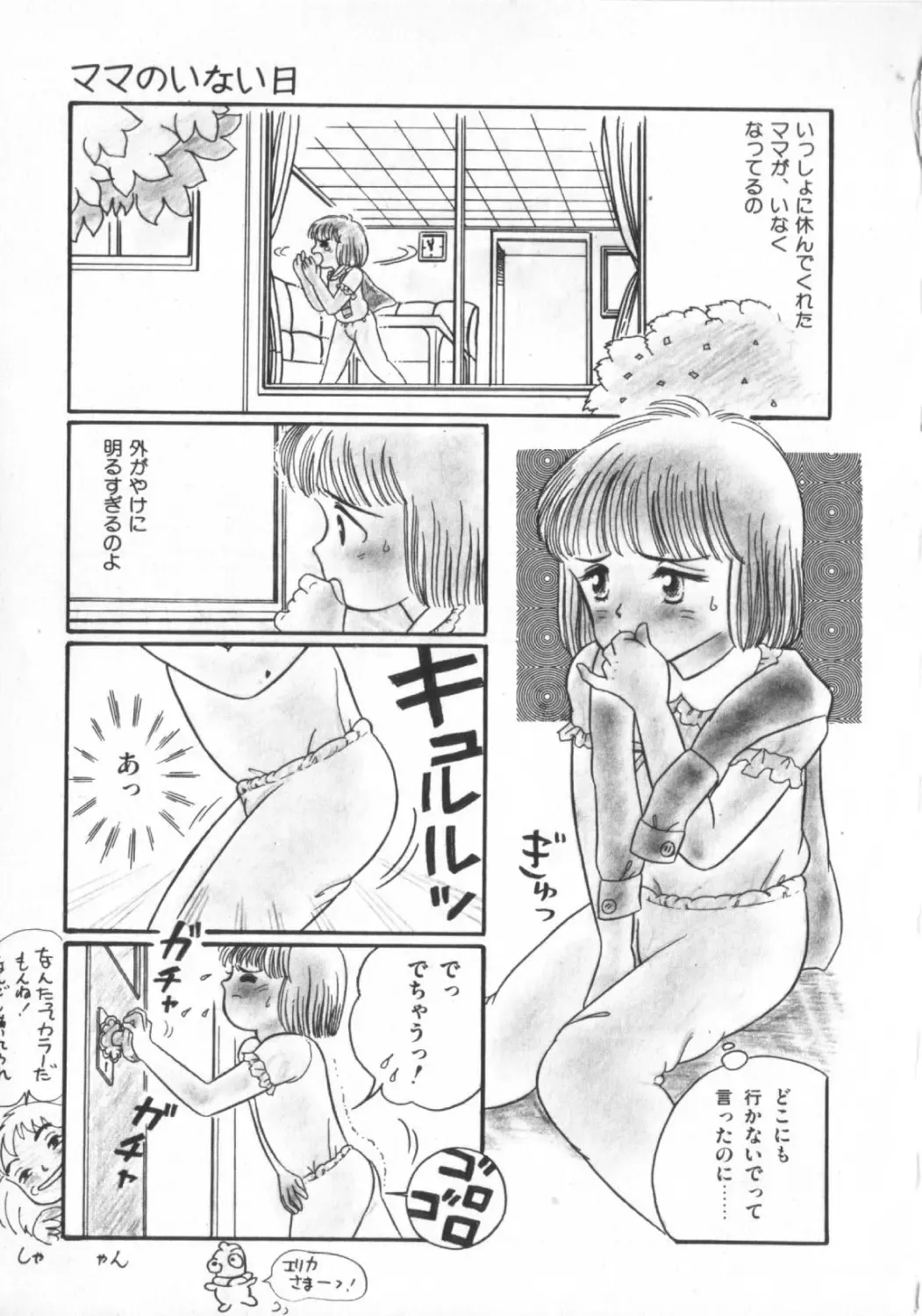 [Wada Erika] Erika no Sakuragumi Nikki Fhentai - Page 113