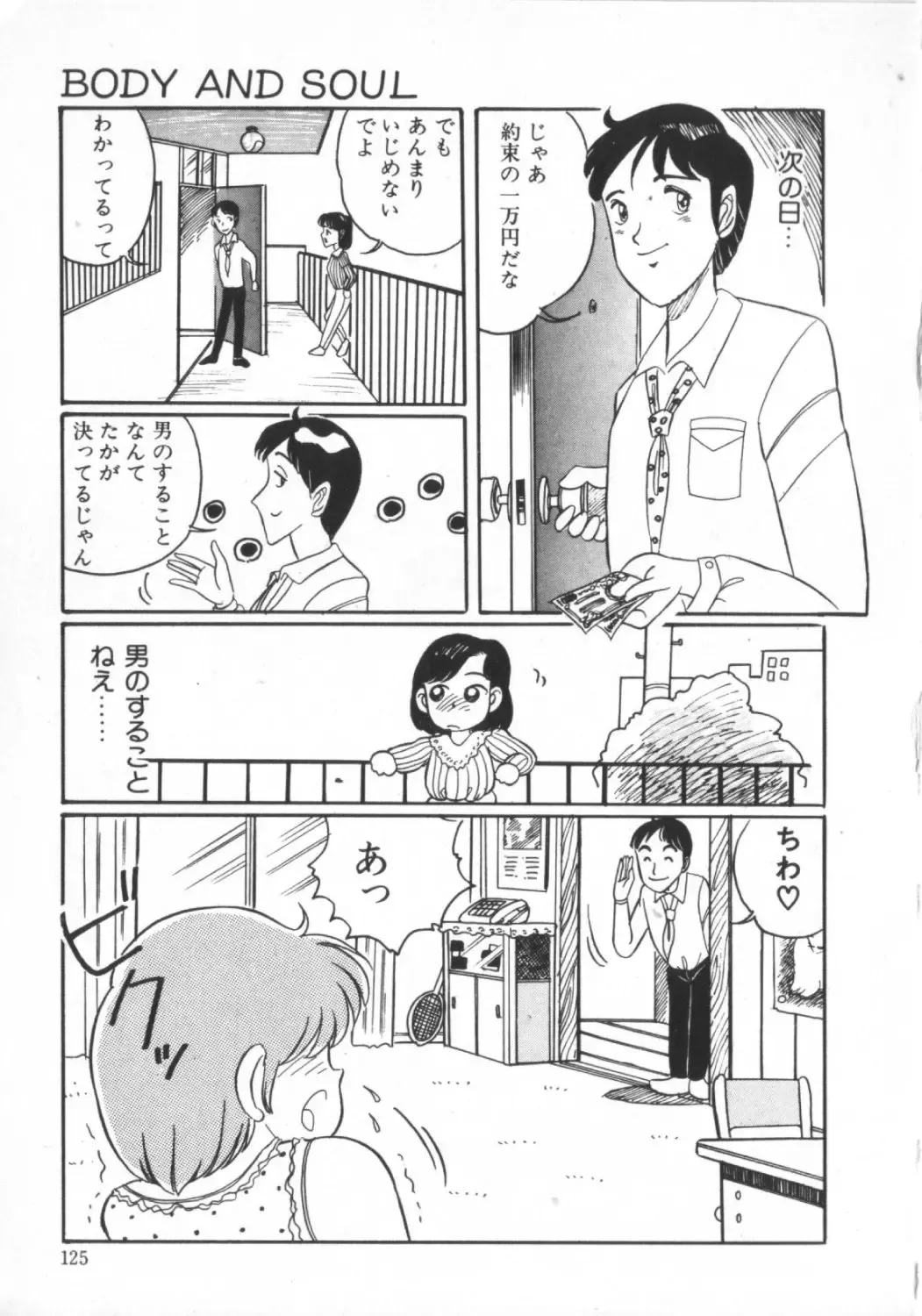 [Wada Erika] Erika no Sakuragumi Nikki Fhentai - Page 127