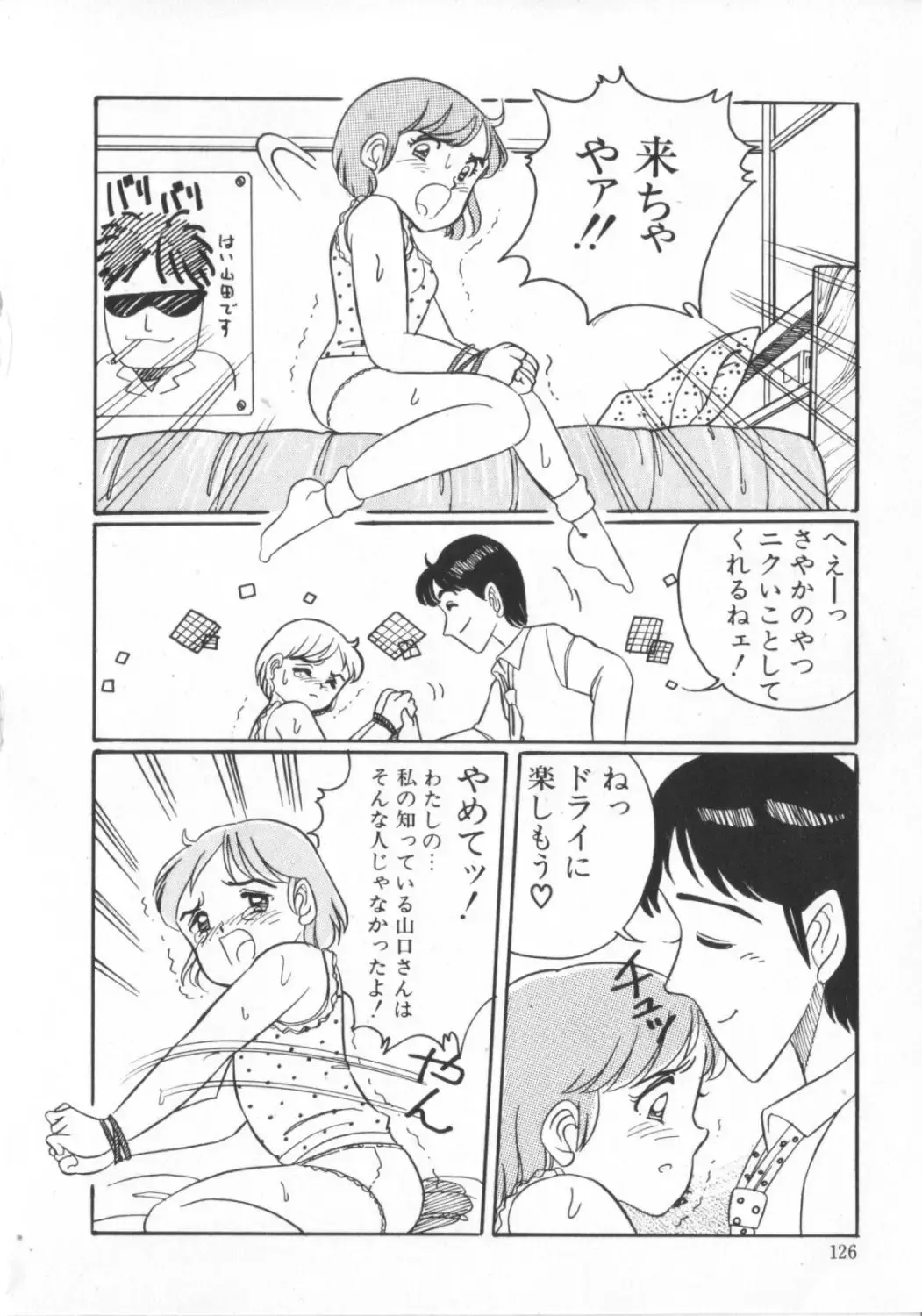 [Wada Erika] Erika no Sakuragumi Nikki Fhentai - Page 128