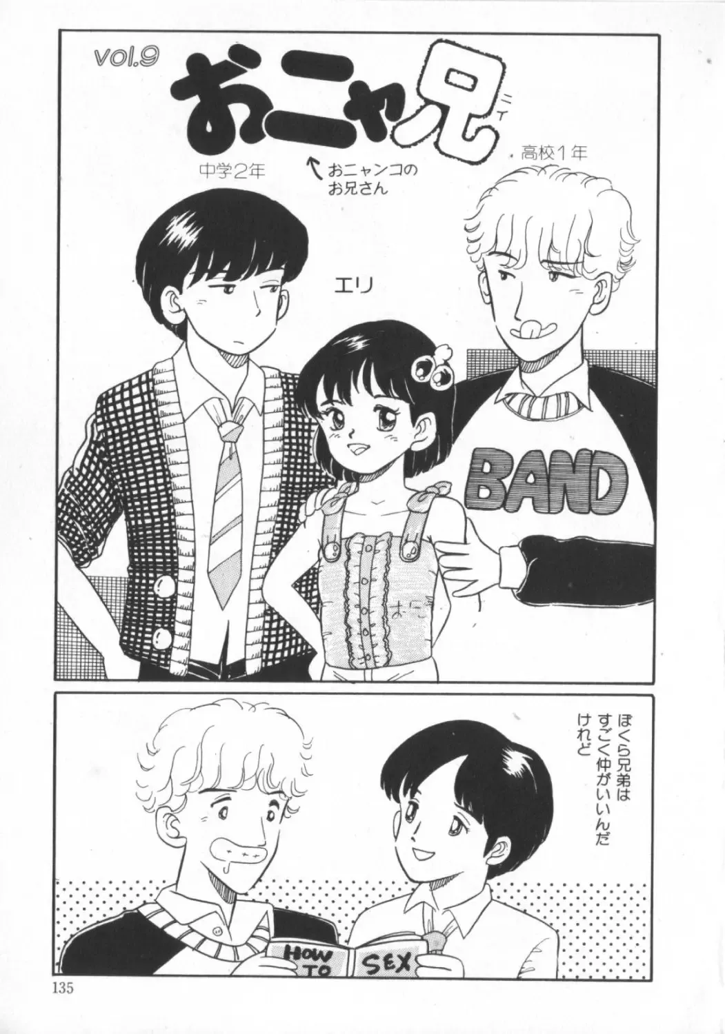 [Wada Erika] Erika no Sakuragumi Nikki Fhentai - Page 137