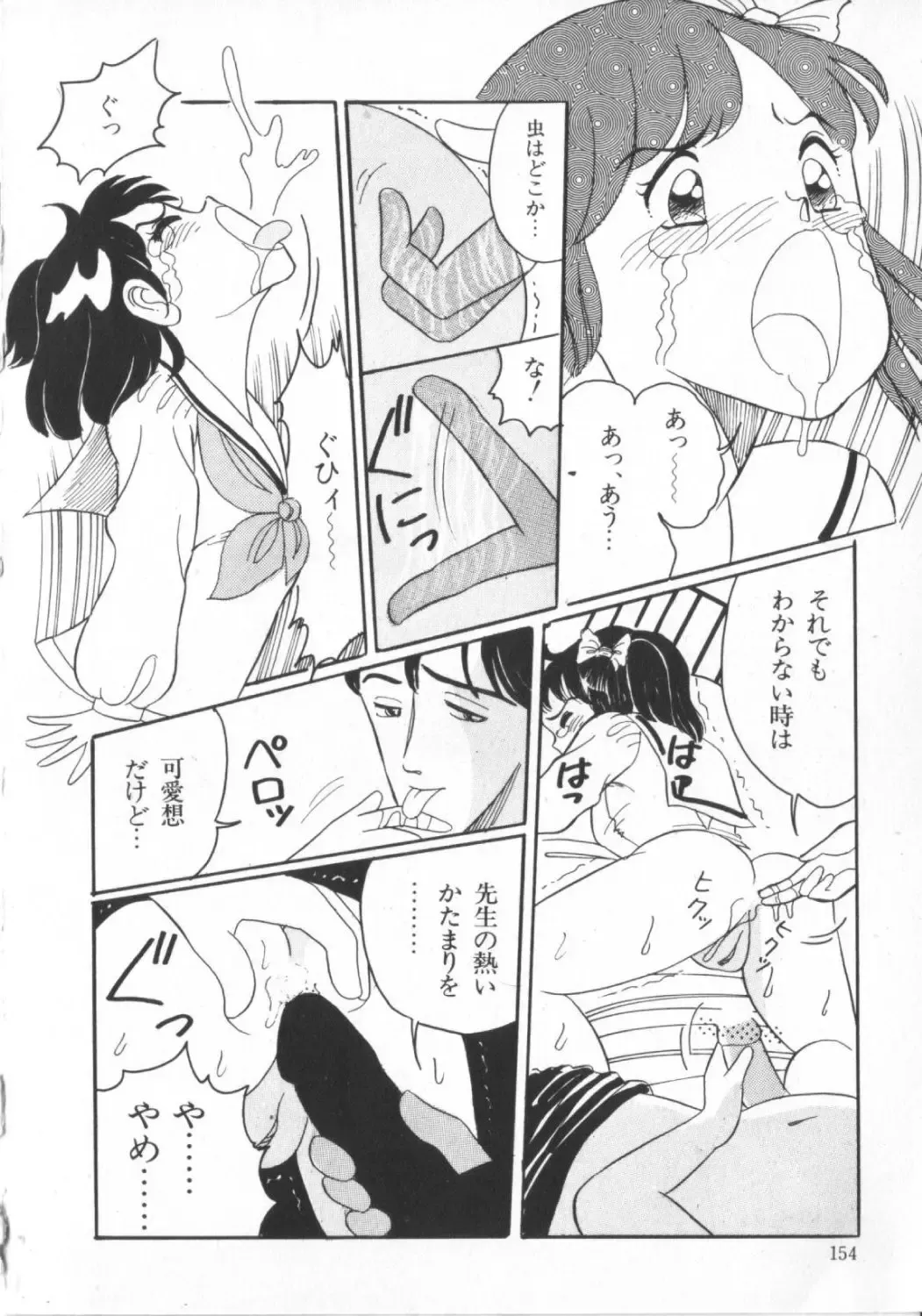 [Wada Erika] Erika no Sakuragumi Nikki Fhentai - Page 156