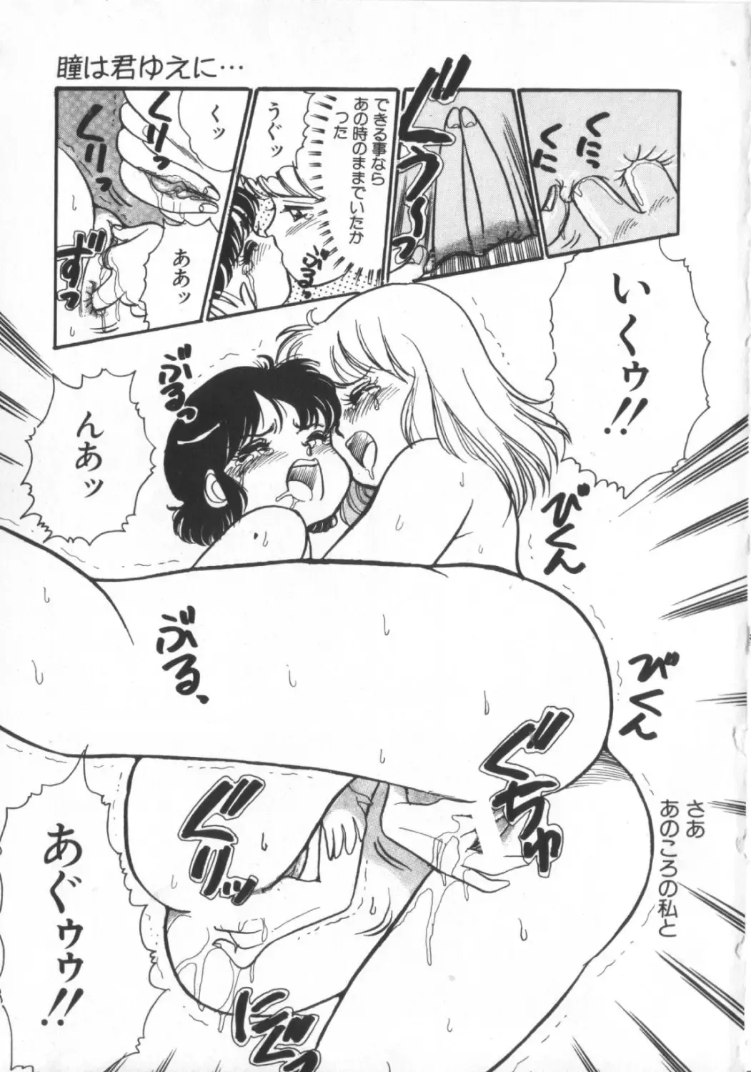 [Wada Erika] Erika no Sakuragumi Nikki Fhentai - Page 35