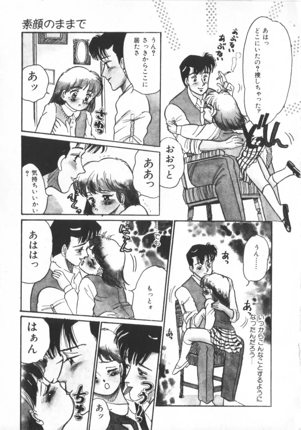 [Wada Erika] Erika no Sakuragumi Nikki Fhentai - Page 39