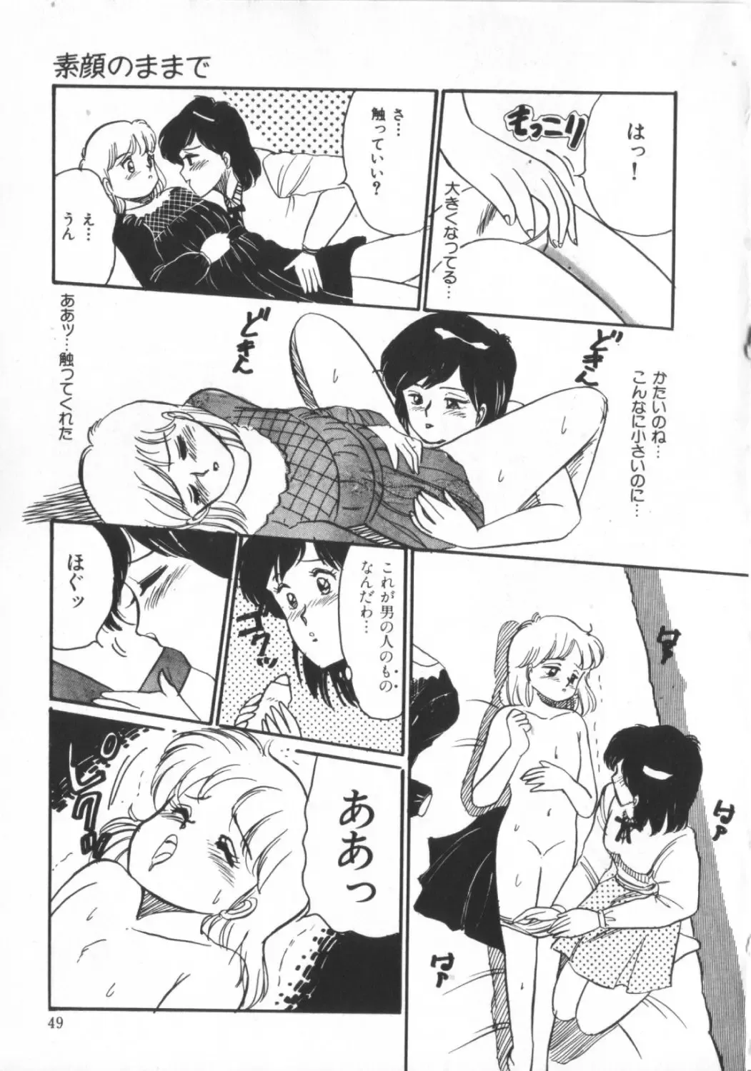 [Wada Erika] Erika no Sakuragumi Nikki Fhentai - Page 51