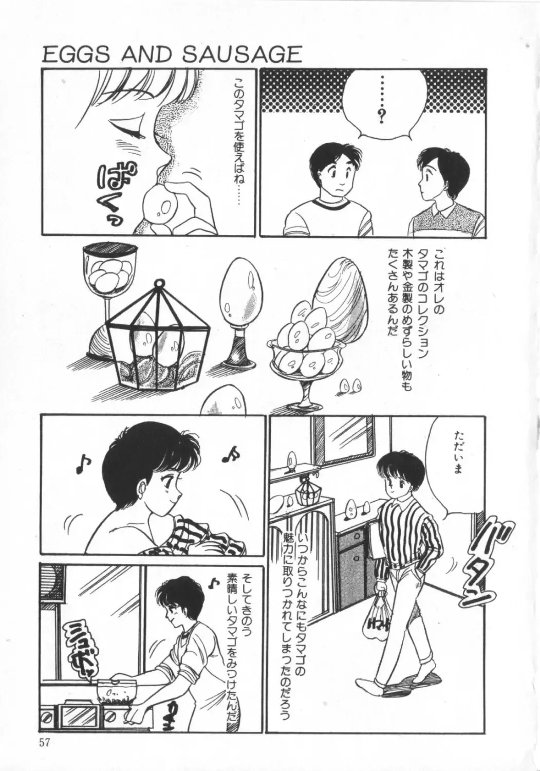 [Wada Erika] Erika no Sakuragumi Nikki Fhentai - Page 59