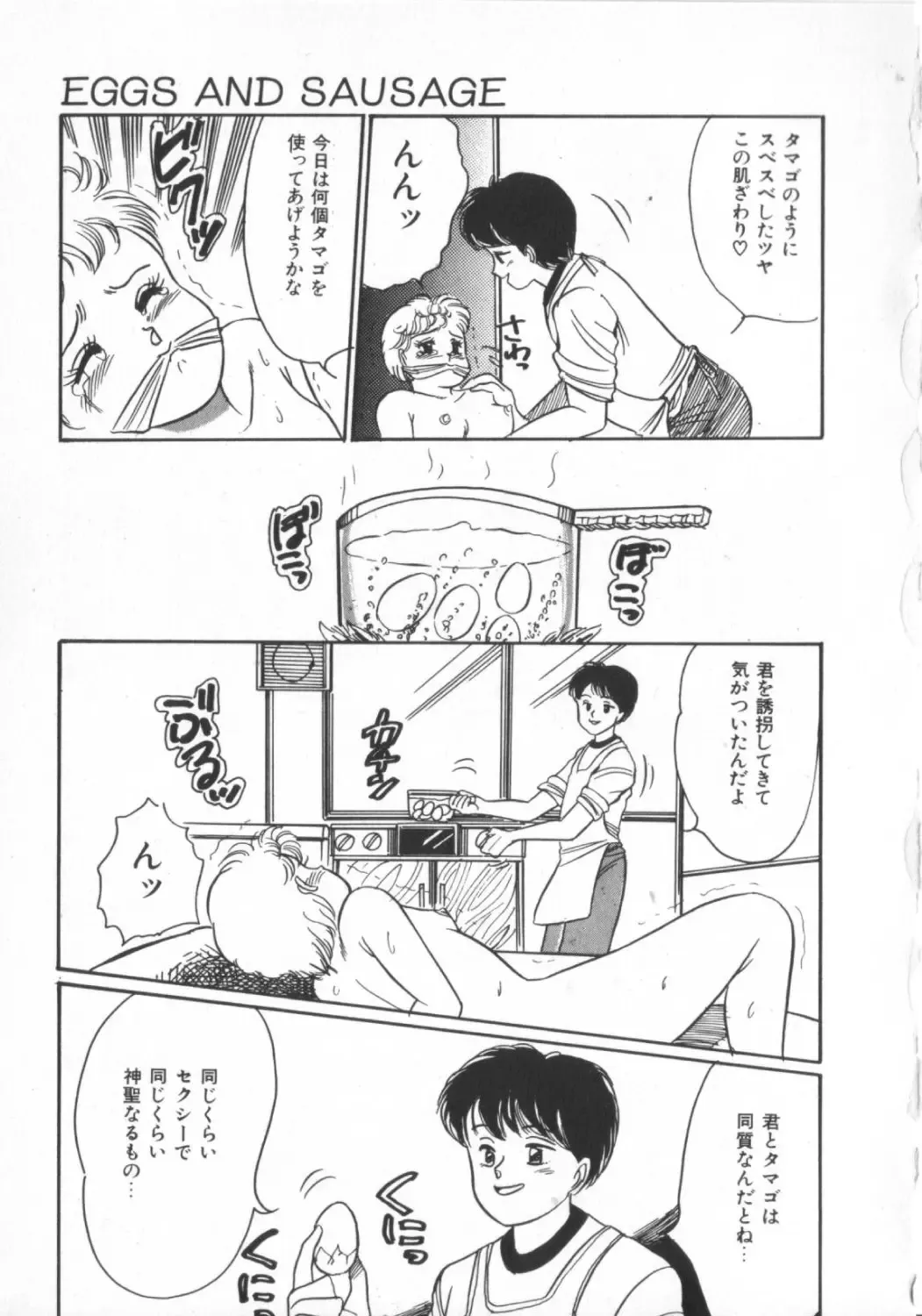 [Wada Erika] Erika no Sakuragumi Nikki Fhentai - Page 61