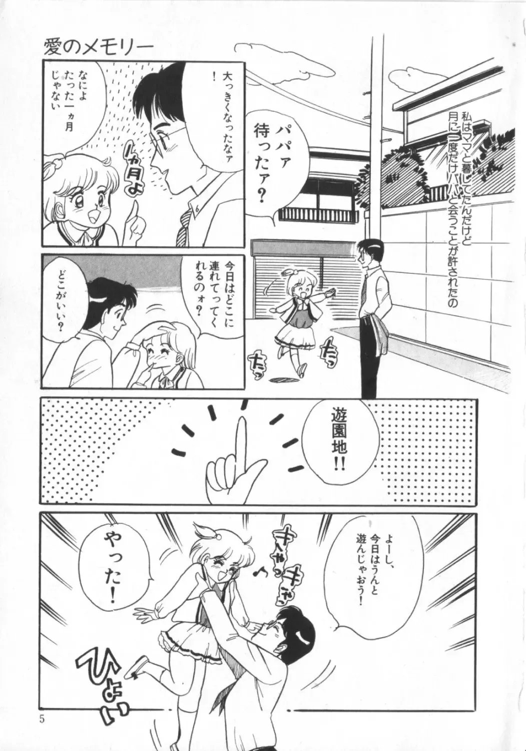 [Wada Erika] Erika no Sakuragumi Nikki Fhentai - Page 7