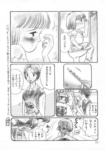 [Wada Erika] Erika no Sakuragumi Nikki Fhentai - Page 114